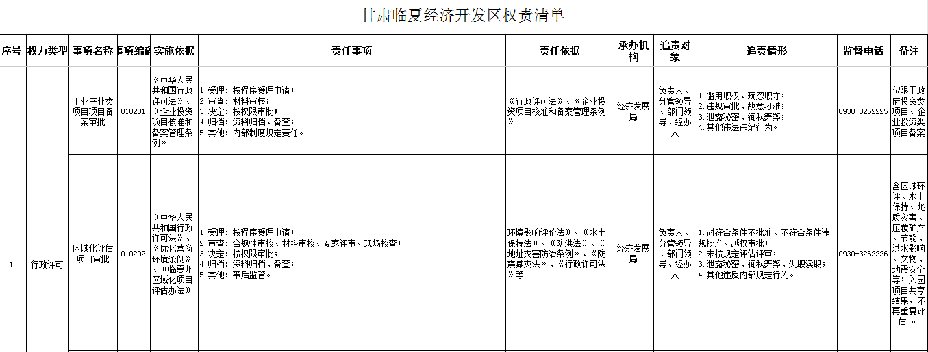 Screenshot_20260629170229.png111111.png