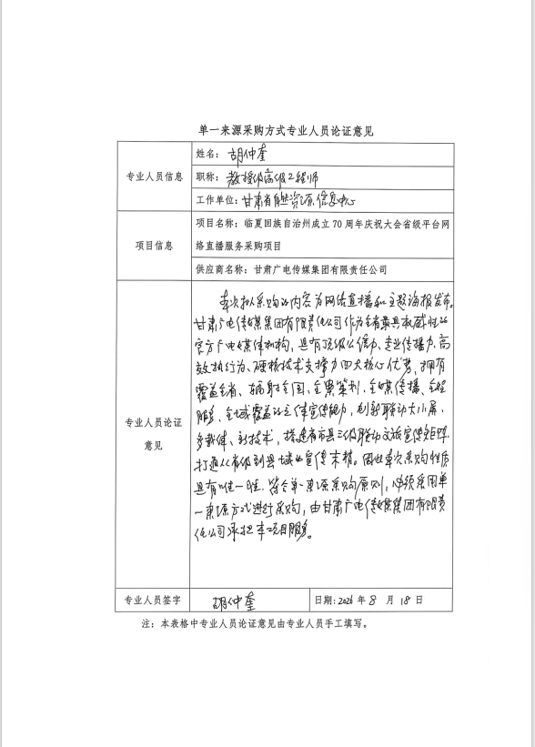ScreenShot_2026-08-24_153853_518.png