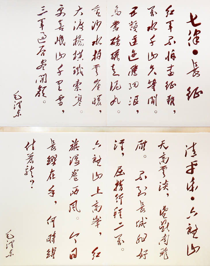 1626835719645575.jpg 毛主席在长征途中创作了两首诗词,其中一首就是脍炙人口的《七律·长征》.JPG