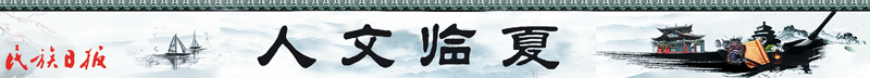 1647003804390349.png 人文临夏.png